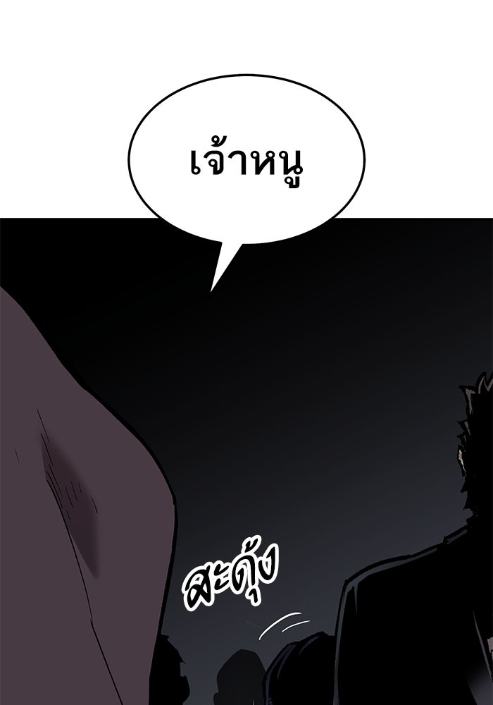 ยอดคนเลเวลทะลุ - หน้า 138