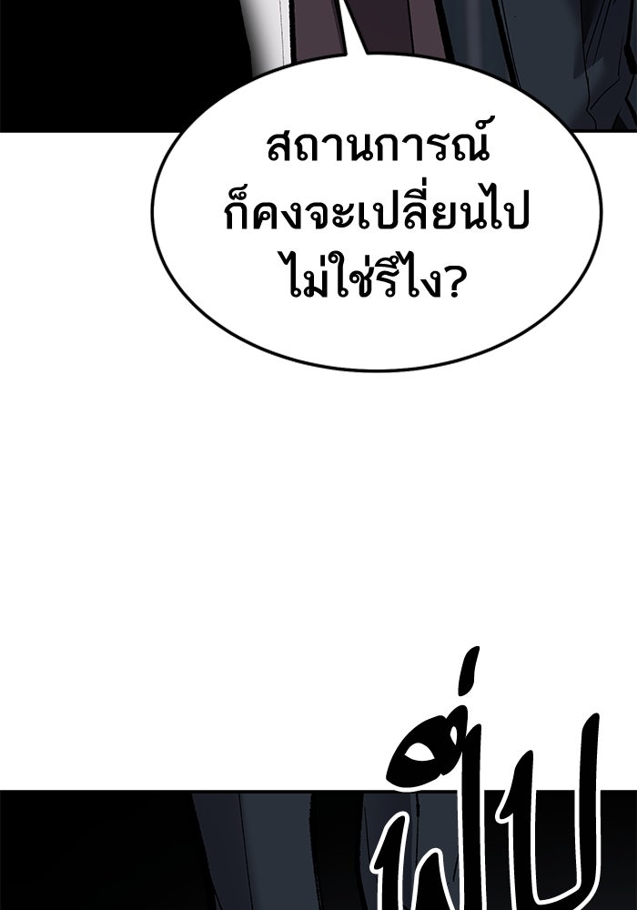 ยอดคนเลเวลทะลุ - หน้า 146