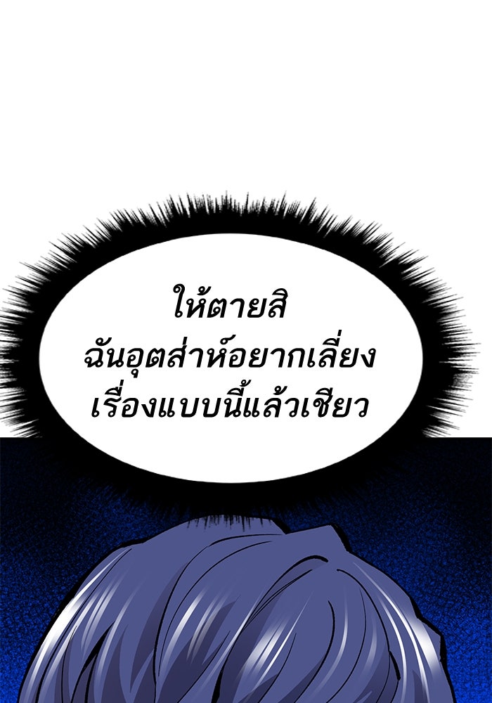ยอดคนเลเวลทะลุ - หน้า 151