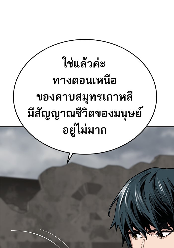 ยอดคนเลเวลทะลุ - หน้า 162