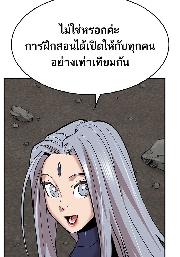 ยอดคนเลเวลทะลุ - หน้า 164