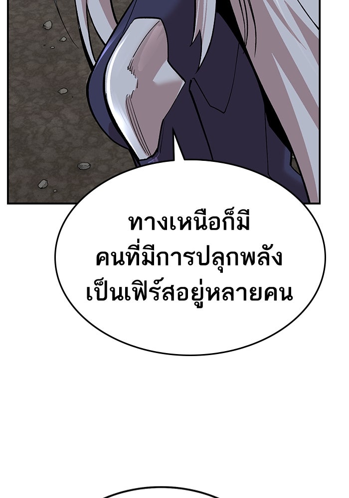 ยอดคนเลเวลทะลุ - หน้า 165