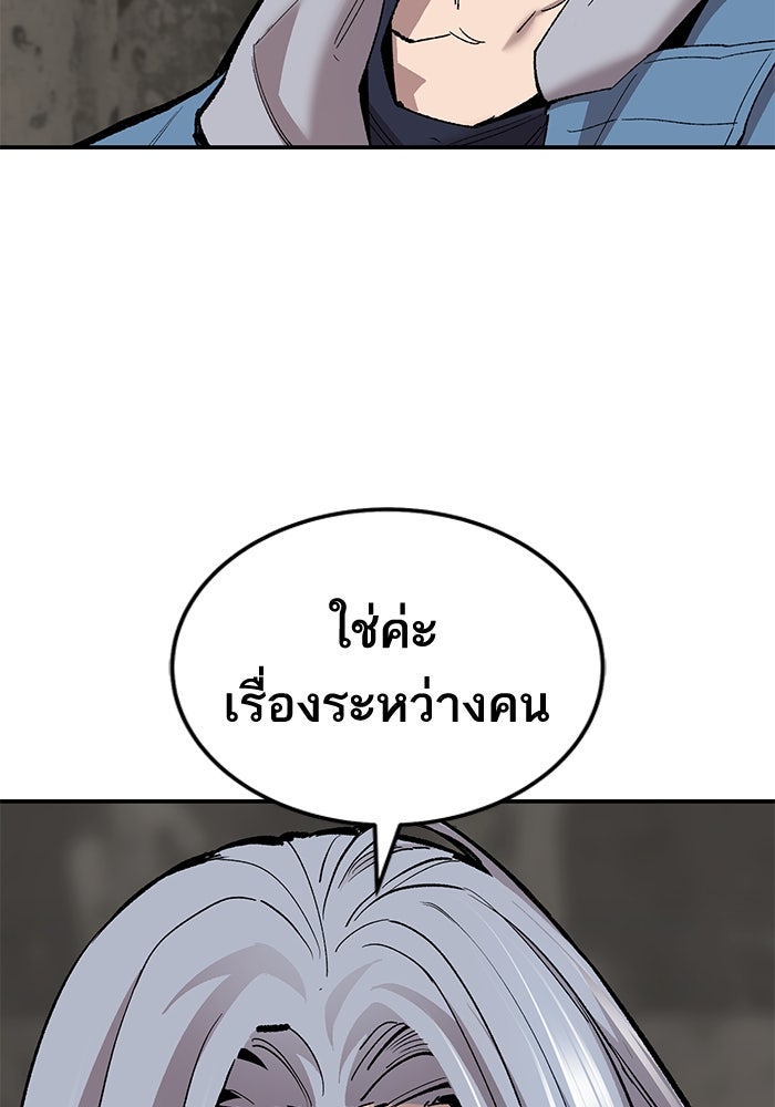 ยอดคนเลเวลทะลุ - หน้า 169