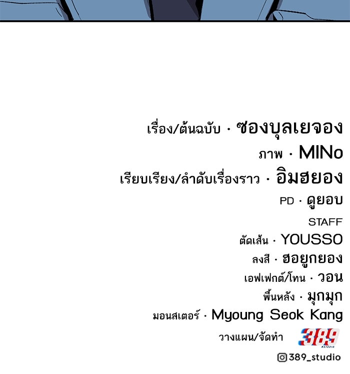 ยอดคนเลเวลทะลุ - หน้า 182
