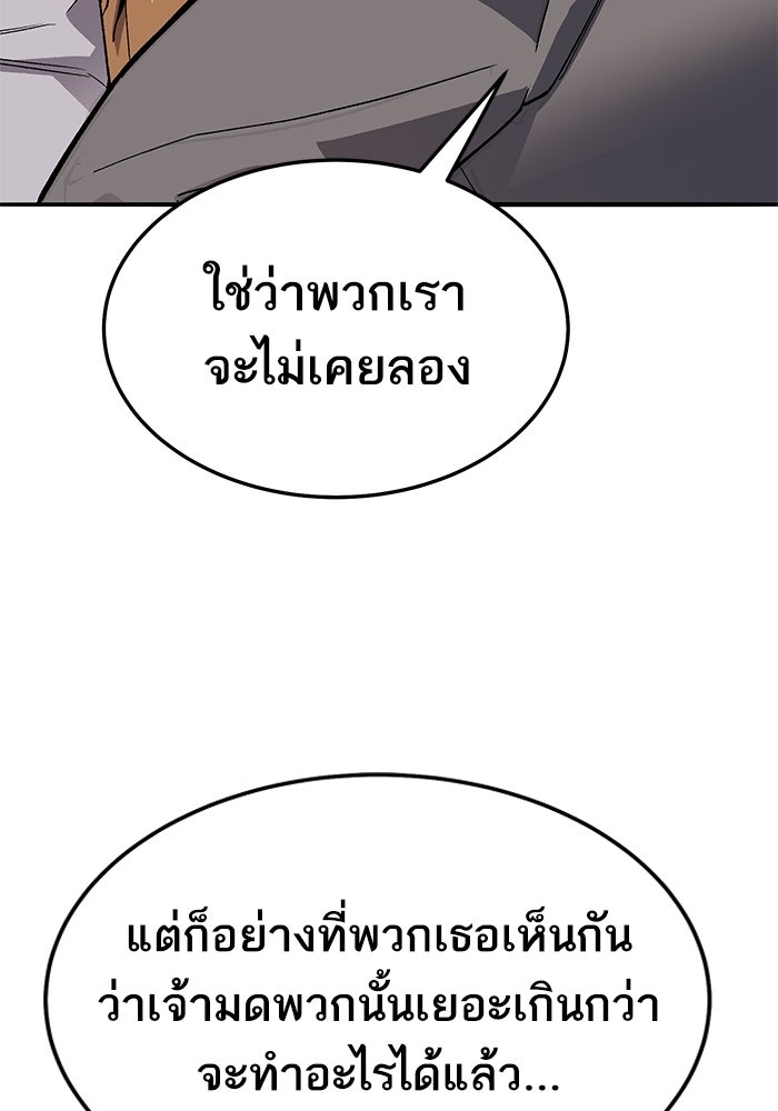 ยอดคนเลเวลทะลุ - หน้า 22