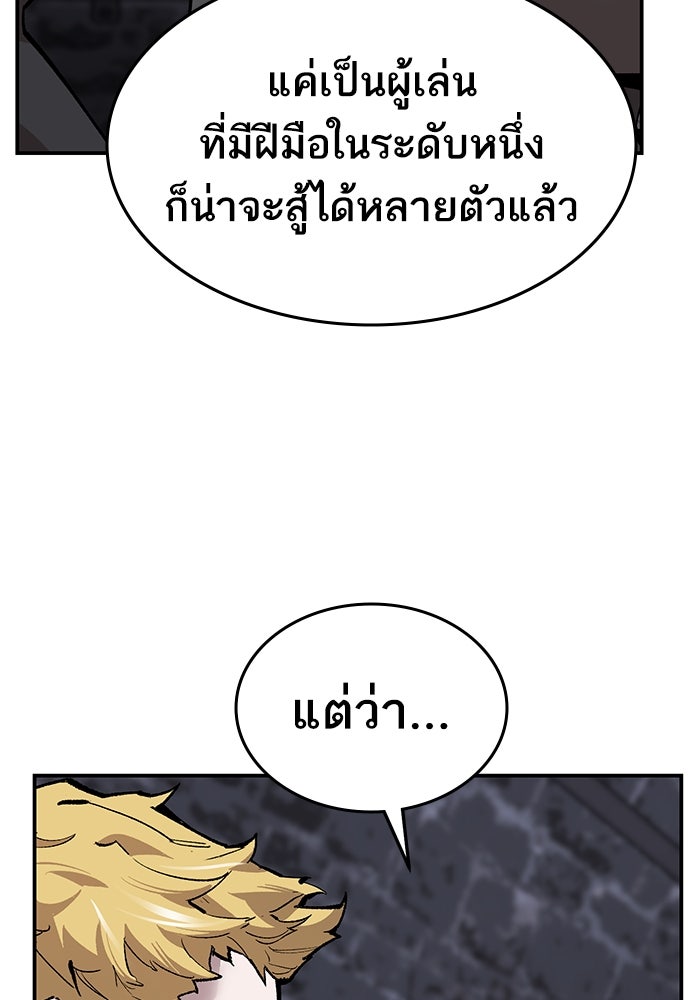 ยอดคนเลเวลทะลุ - หน้า 26