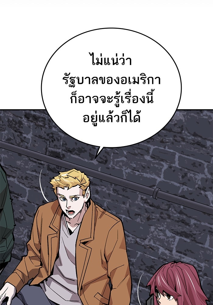 ยอดคนเลเวลทะลุ - หน้า 38