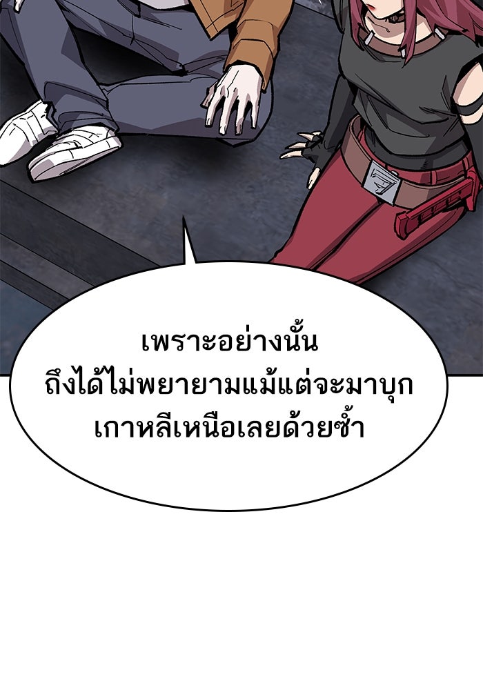 ยอดคนเลเวลทะลุ - หน้า 39