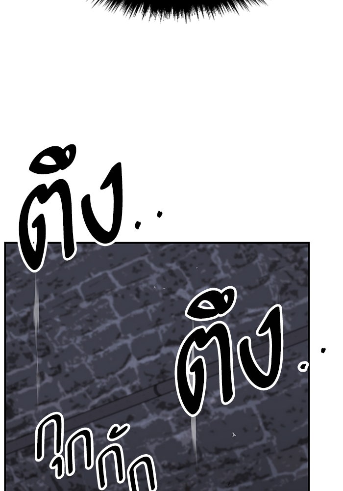 ยอดคนเลเวลทะลุ - หน้า 42