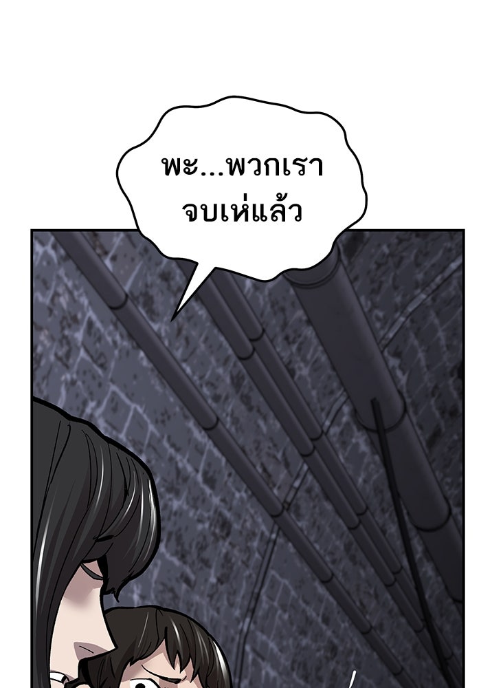 ยอดคนเลเวลทะลุ - หน้า 44