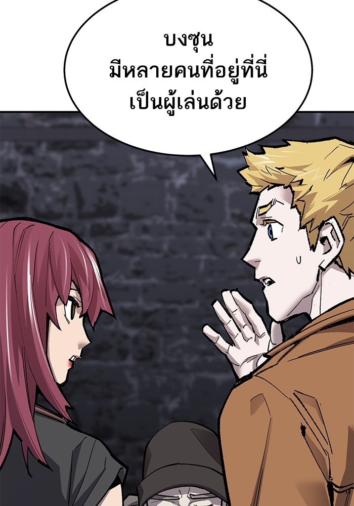 ยอดคนเลเวลทะลุ - หน้า 48