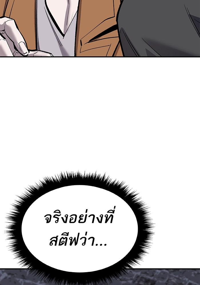 ยอดคนเลเวลทะลุ - หน้า 51