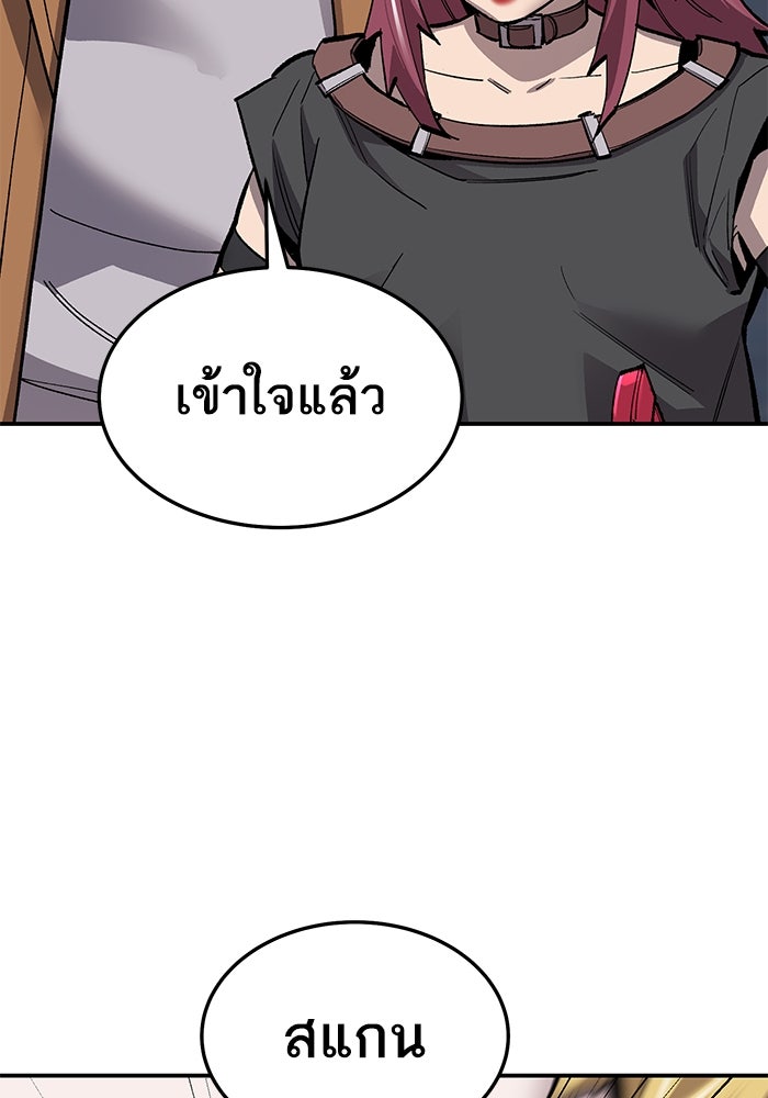 ยอดคนเลเวลทะลุ - หน้า 65