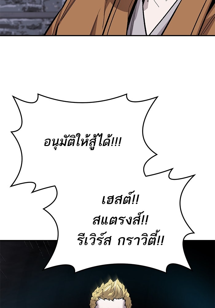 ยอดคนเลเวลทะลุ - หน้า 78