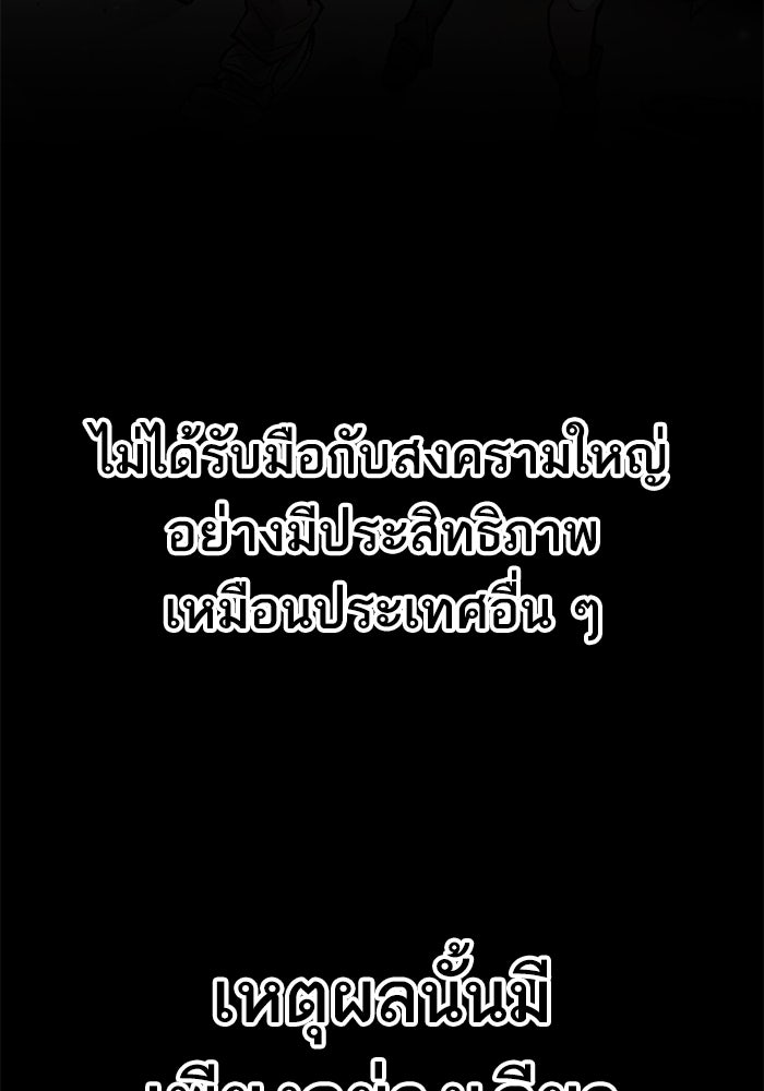 ยอดคนเลเวลทะลุ - หน้า 8