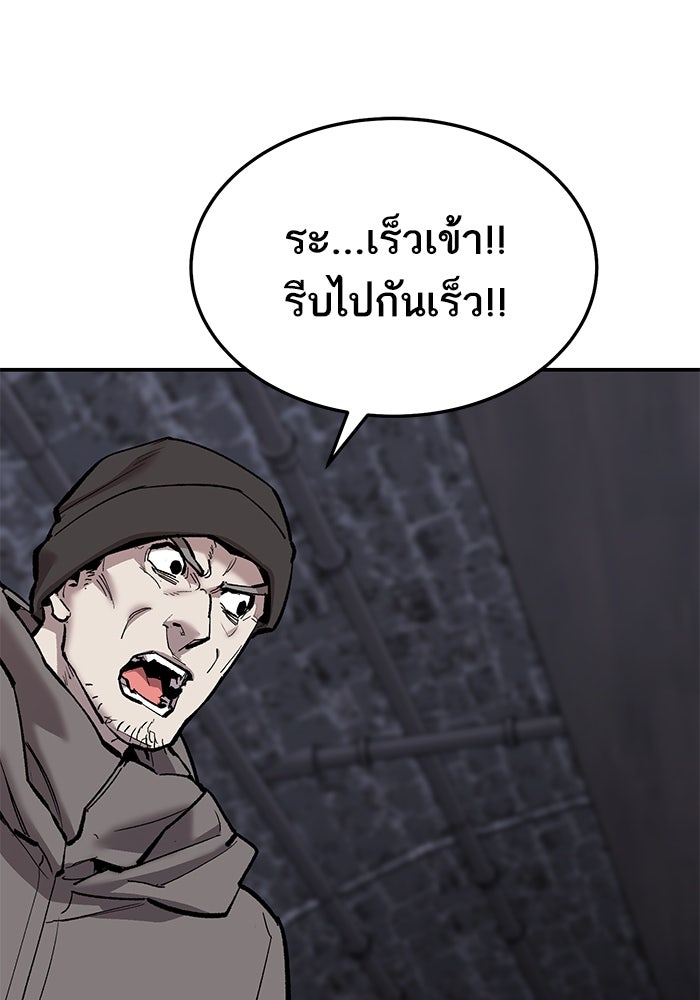 ยอดคนเลเวลทะลุ - หน้า 94