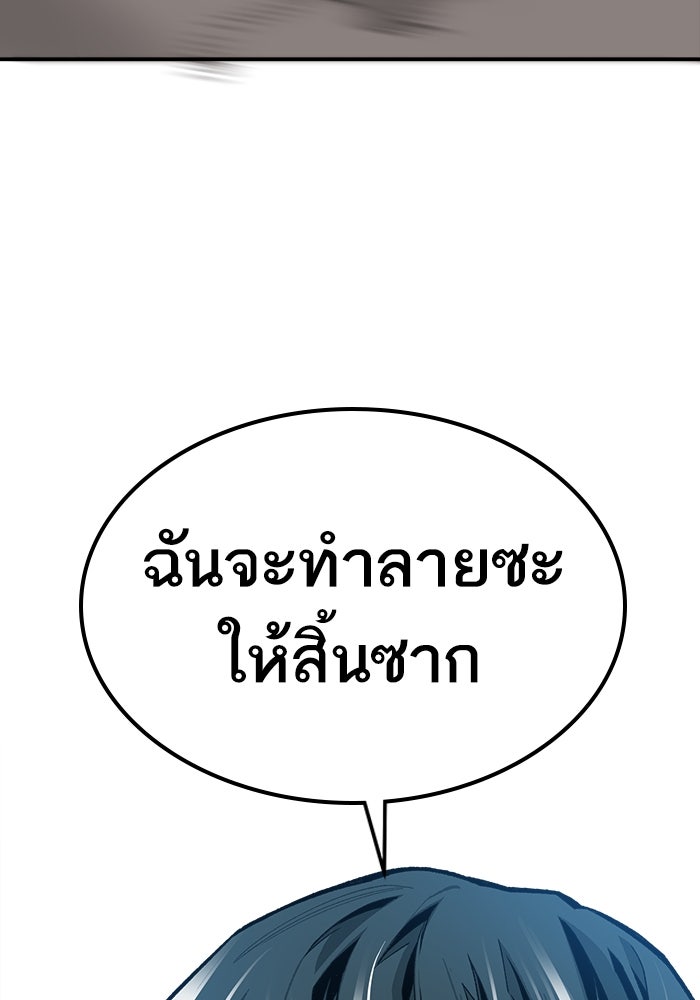 ยอดคนเลเวลทะลุ - หน้า 124