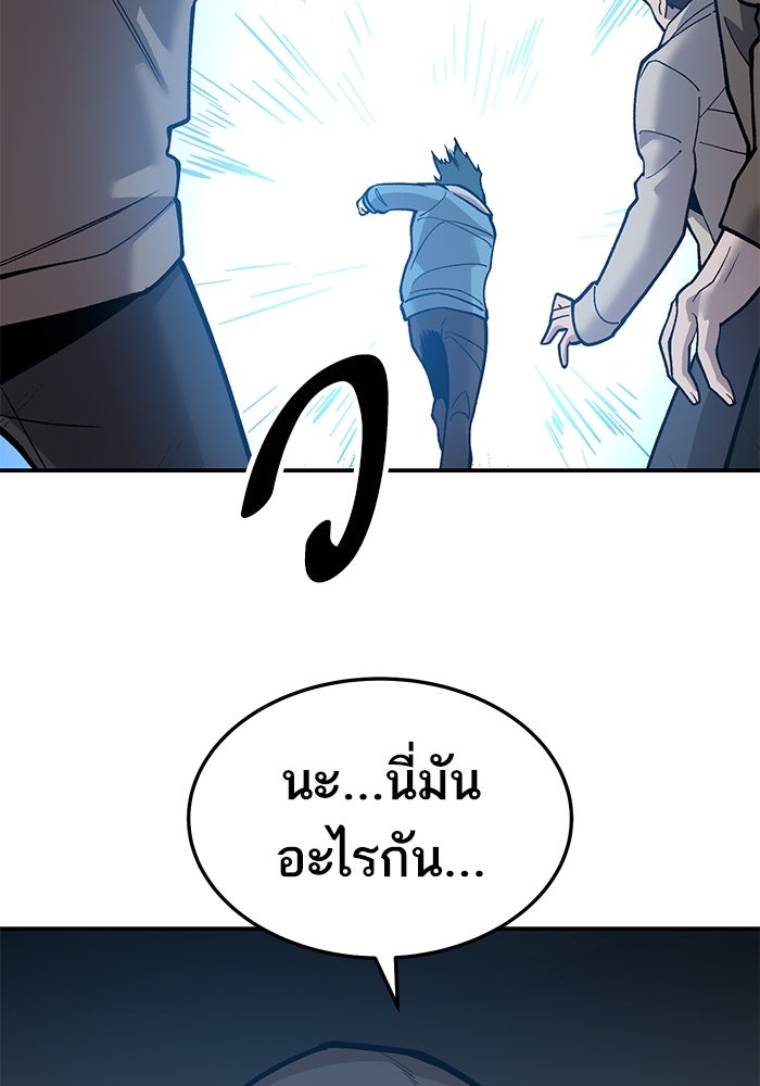 ยอดคนเลเวลทะลุ - หน้า 147