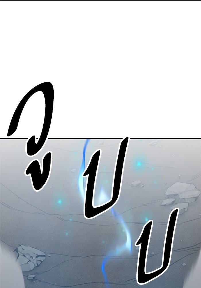 ยอดคนเลเวลทะลุ - หน้า 149