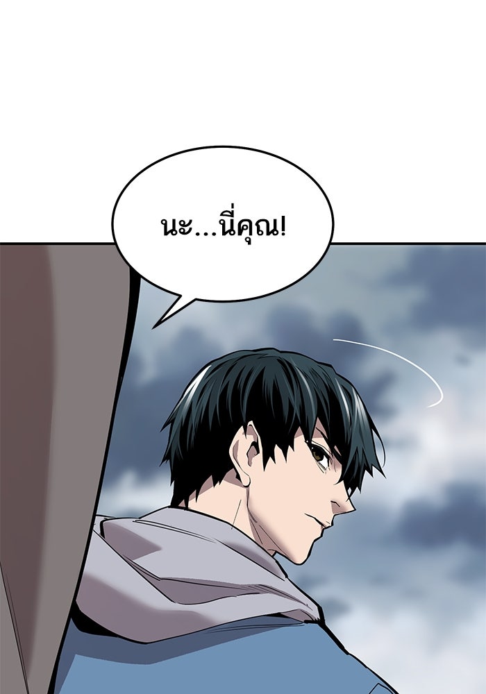 ยอดคนเลเวลทะลุ - หน้า 152