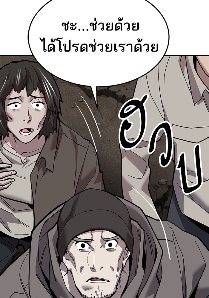 ยอดคนเลเวลทะลุ - หน้า 154