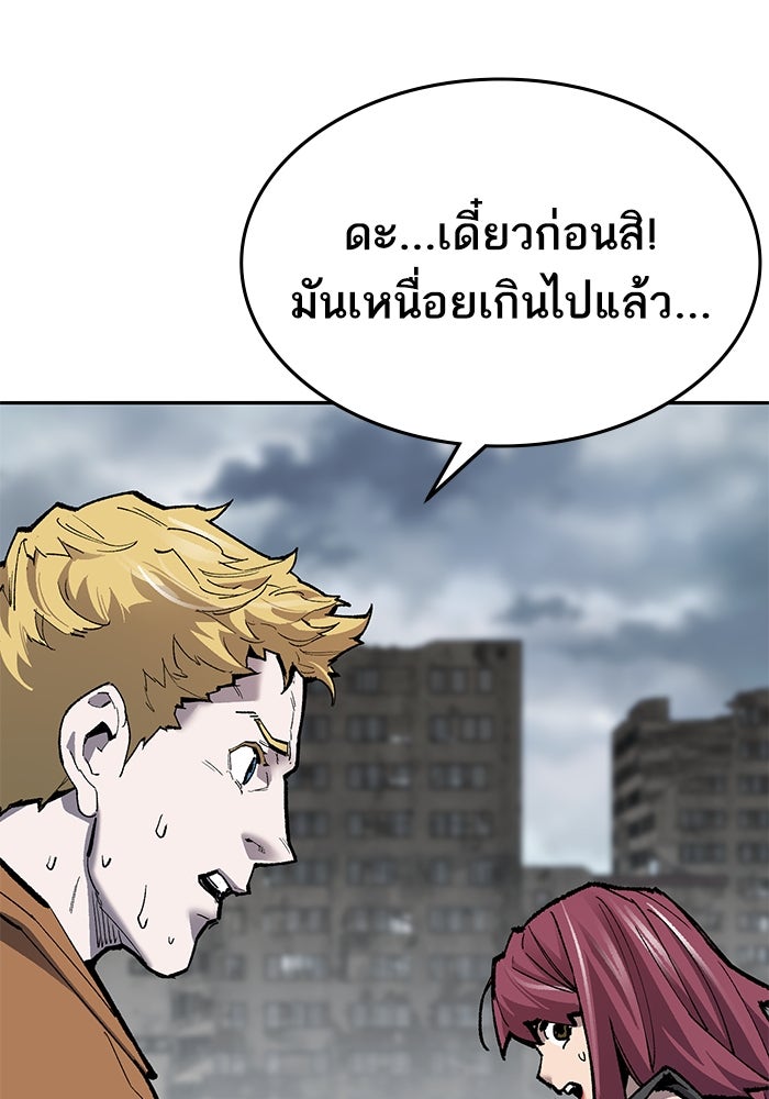 ยอดคนเลเวลทะลุ - หน้า 16