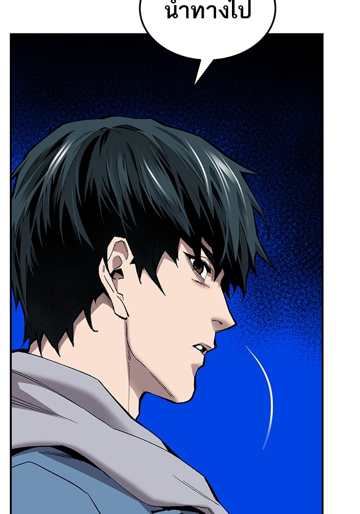 ยอดคนเลเวลทะลุ - หน้า 161