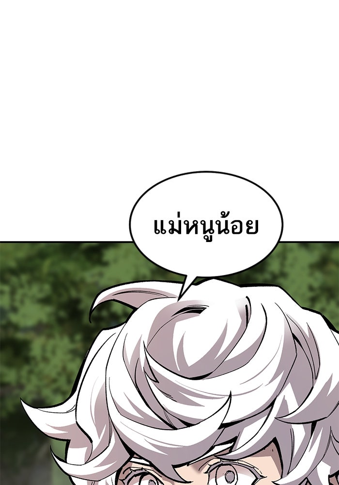 ยอดคนเลเวลทะลุ - หน้า 178