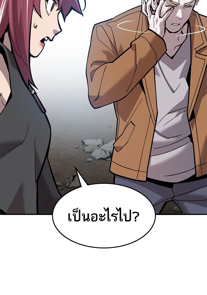 ยอดคนเลเวลทะลุ - หน้า 22