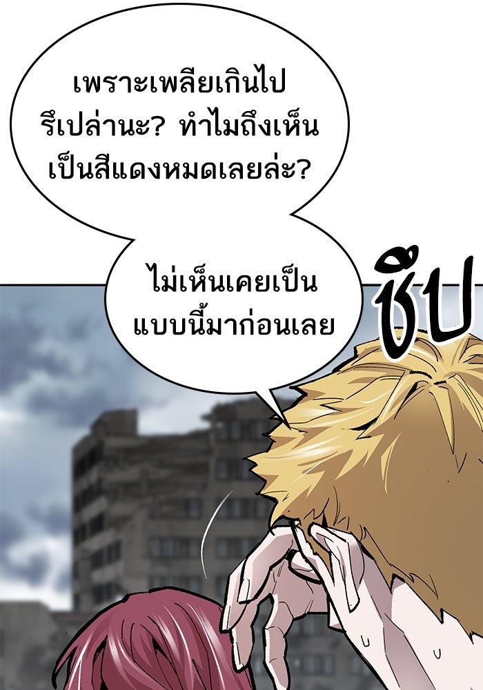ยอดคนเลเวลทะลุ - หน้า 23