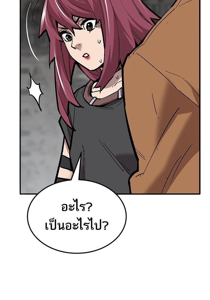 ยอดคนเลเวลทะลุ - หน้า 28