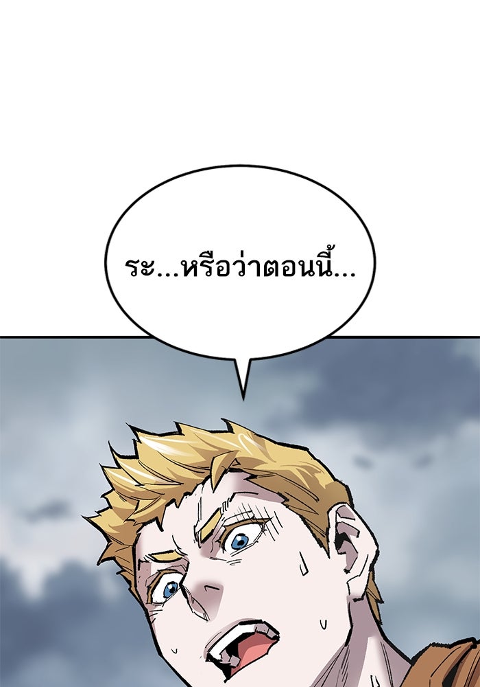 ยอดคนเลเวลทะลุ - หน้า 29