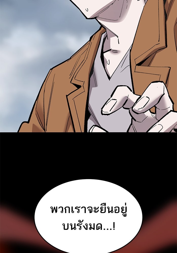ยอดคนเลเวลทะลุ - หน้า 30