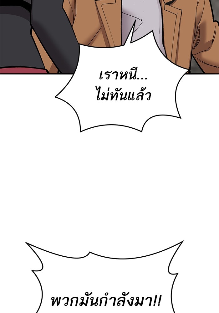 ยอดคนเลเวลทะลุ - หน้า 35