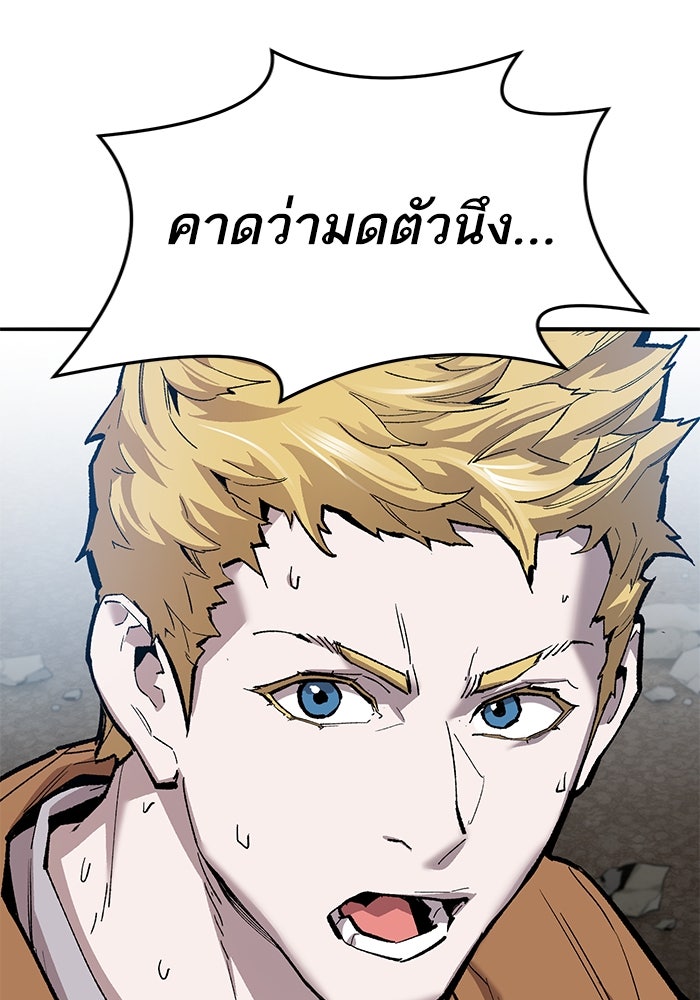 ยอดคนเลเวลทะลุ - หน้า 48