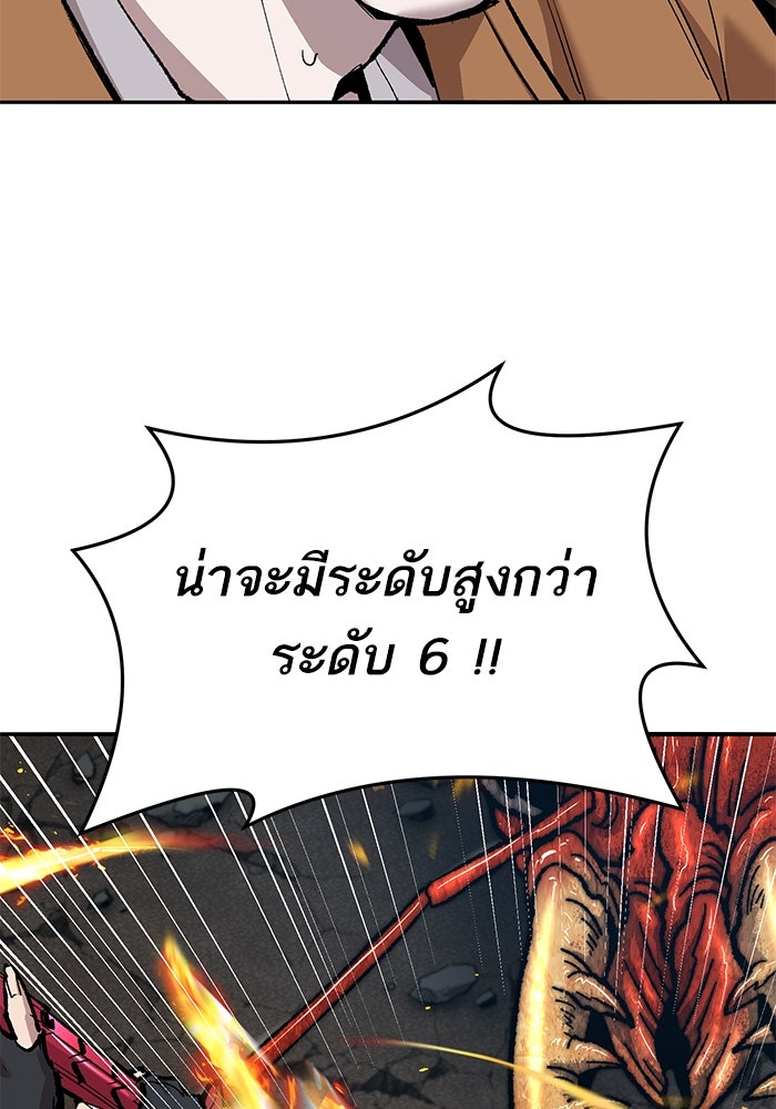 ยอดคนเลเวลทะลุ - หน้า 49