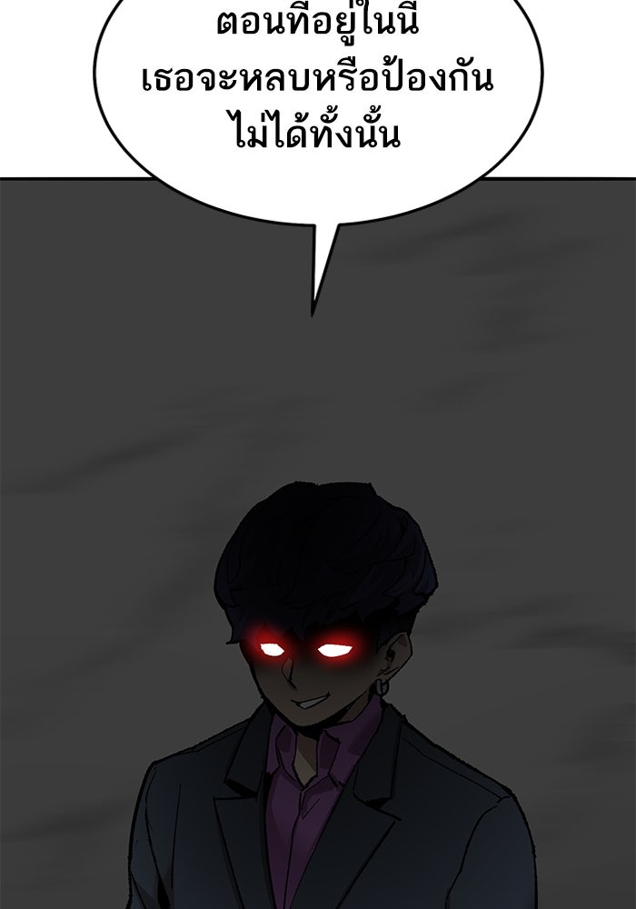 ยอดคนเลเวลทะลุ - หน้า 134