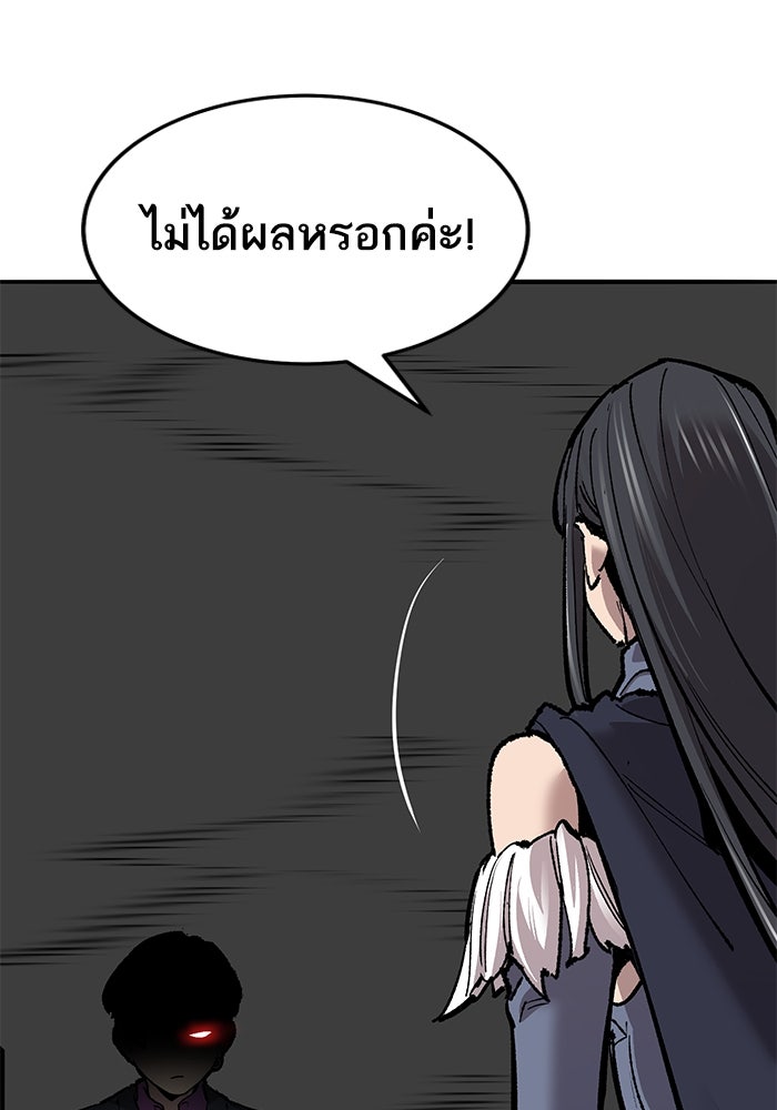 ยอดคนเลเวลทะลุ - หน้า 136