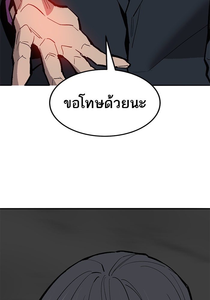 ยอดคนเลเวลทะลุ - หน้า 153