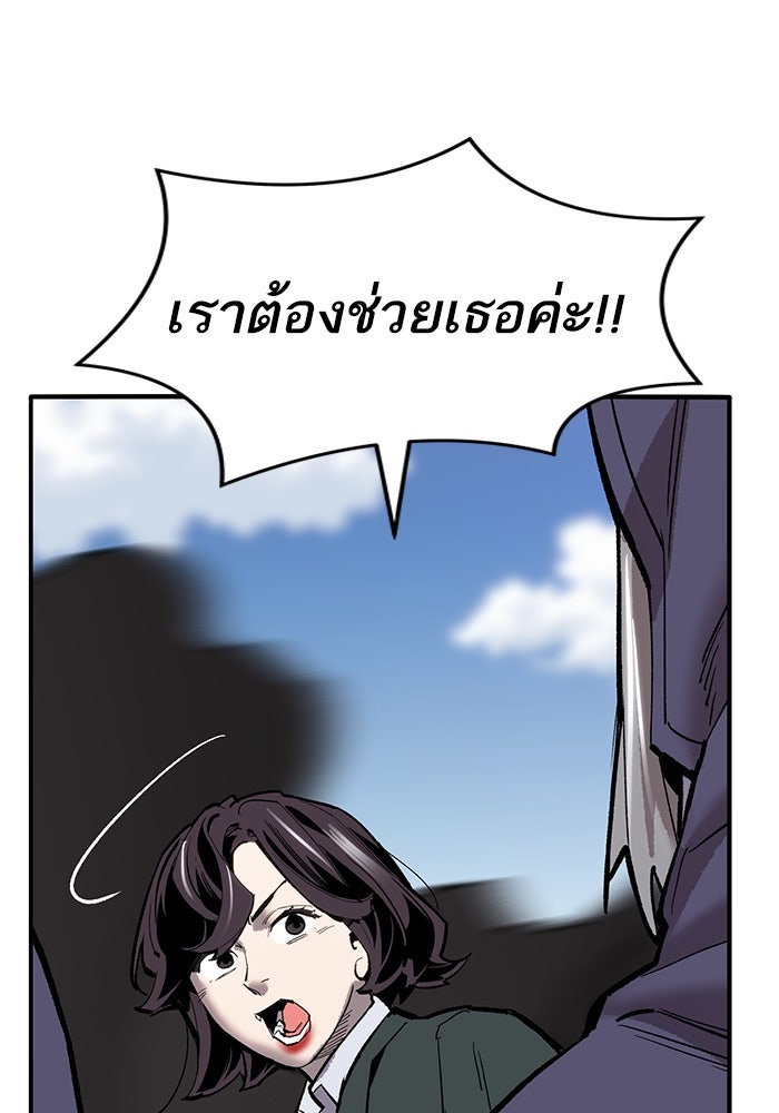 ยอดคนเลเวลทะลุ - หน้า 157