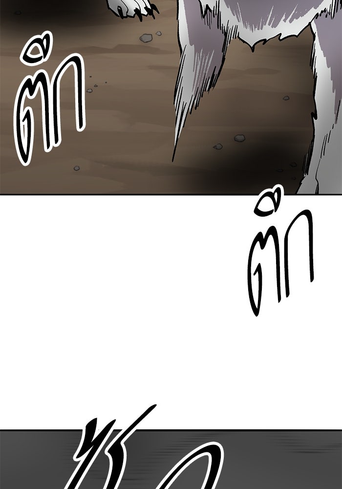 ยอดคนเลเวลทะลุ - หน้า 164