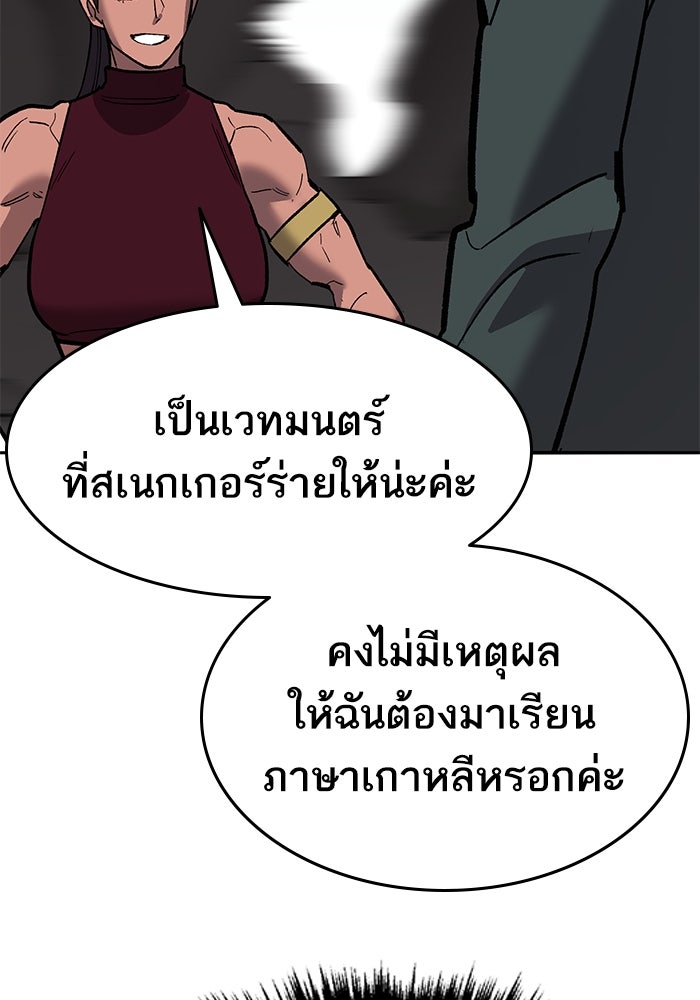 ยอดคนเลเวลทะลุ - หน้า 176