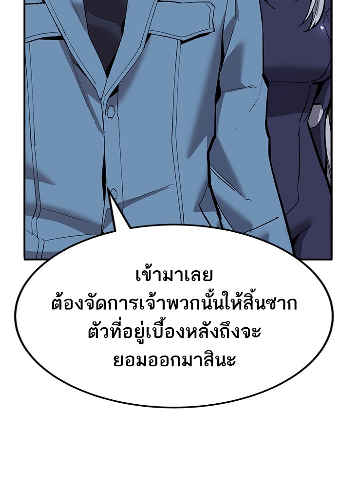 ยอดคนเลเวลทะลุ - หน้า 206
