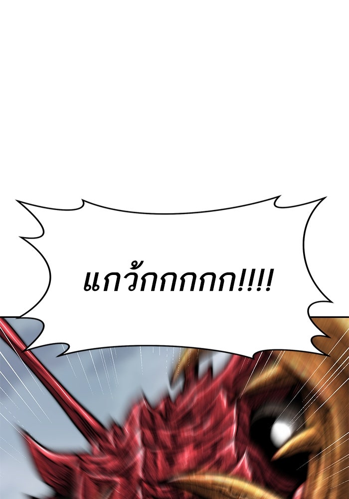 ยอดคนเลเวลทะลุ - หน้า 217