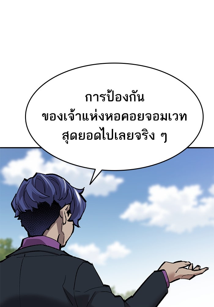 ยอดคนเลเวลทะลุ - หน้า 27