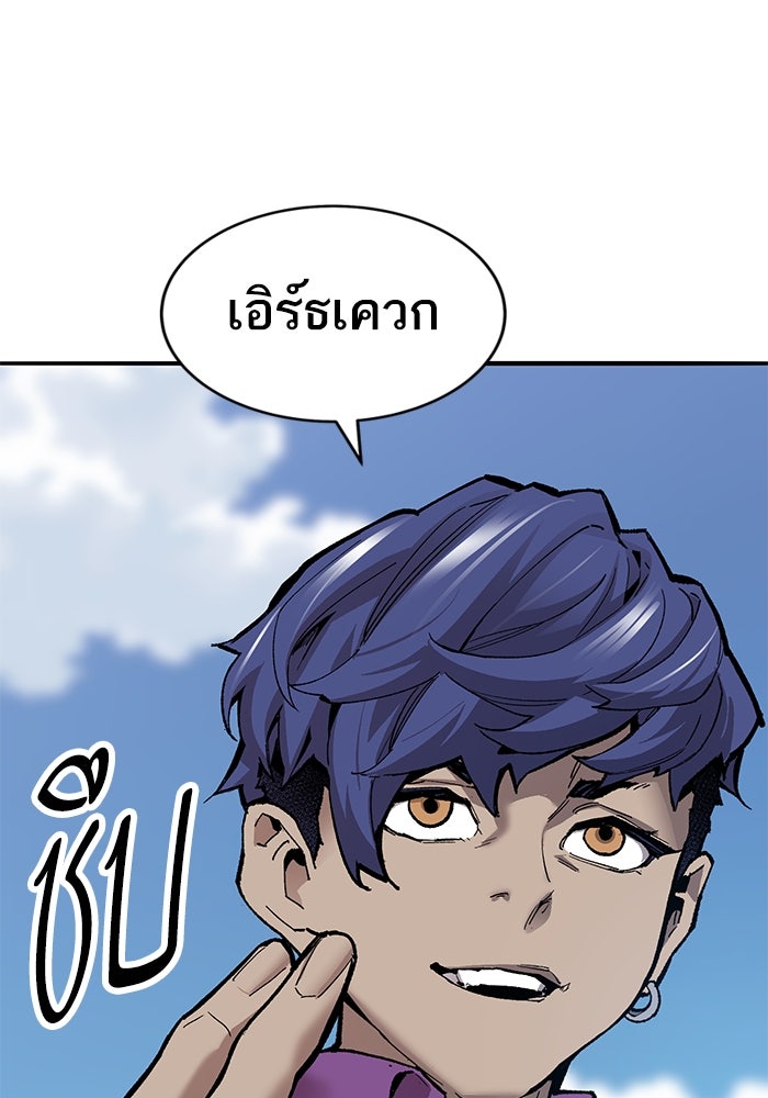 ยอดคนเลเวลทะลุ - หน้า 29