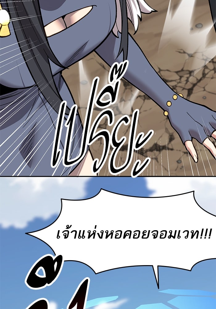 ยอดคนเลเวลทะลุ - หน้า 32
