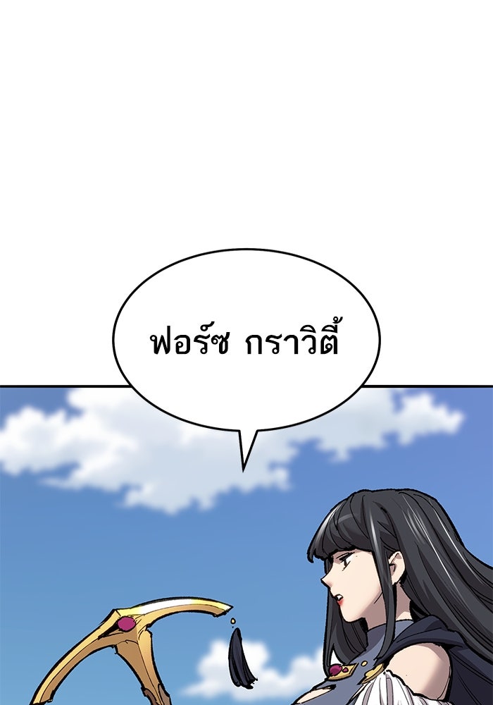 ยอดคนเลเวลทะลุ - หน้า 52