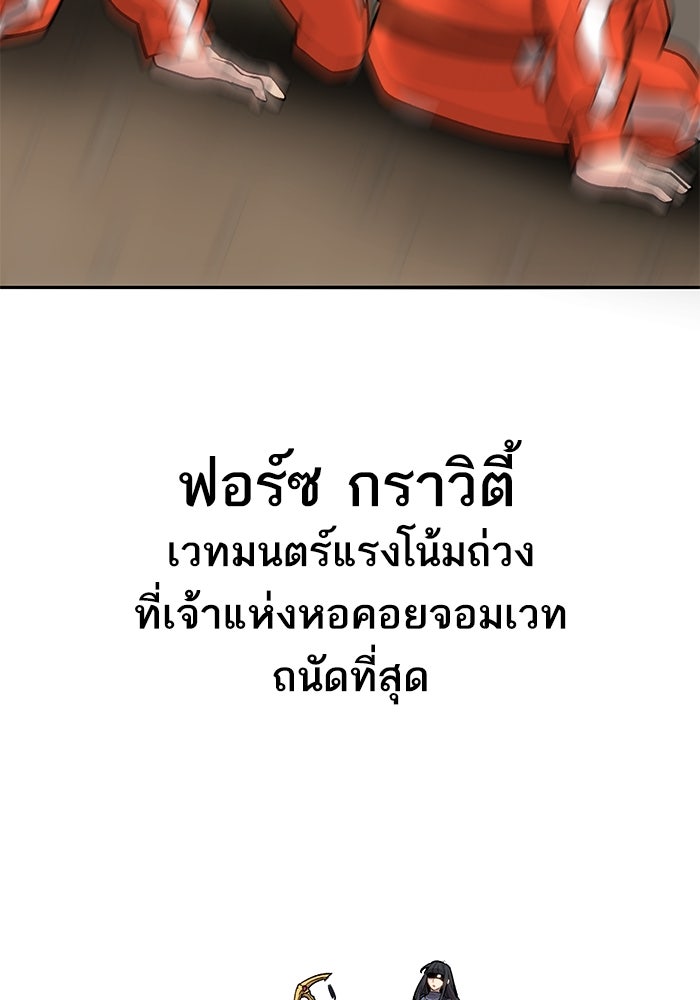 ยอดคนเลเวลทะลุ - หน้า 57