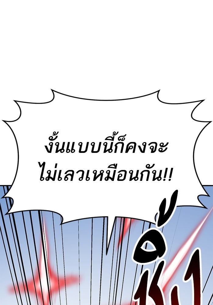 ยอดคนเลเวลทะลุ - หน้า 6